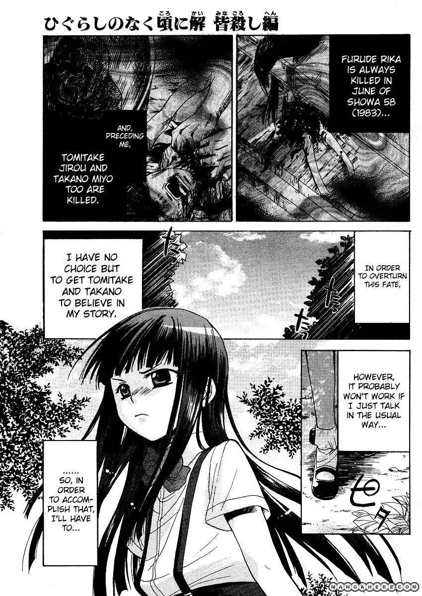 Higurashi no Naku Koro ni Kai - Minagoroshihen Chapter 5 1